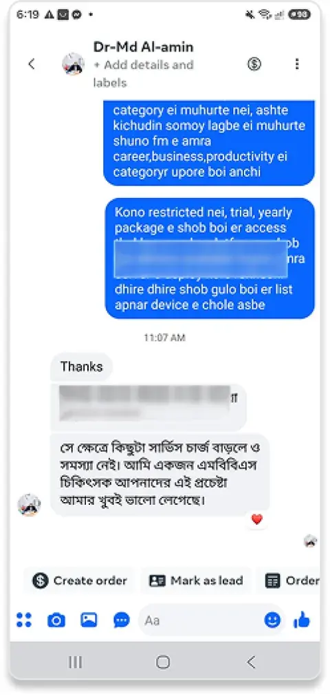 Shuno FM ব্যবহারকারীর ফেসবুক রিভিউ